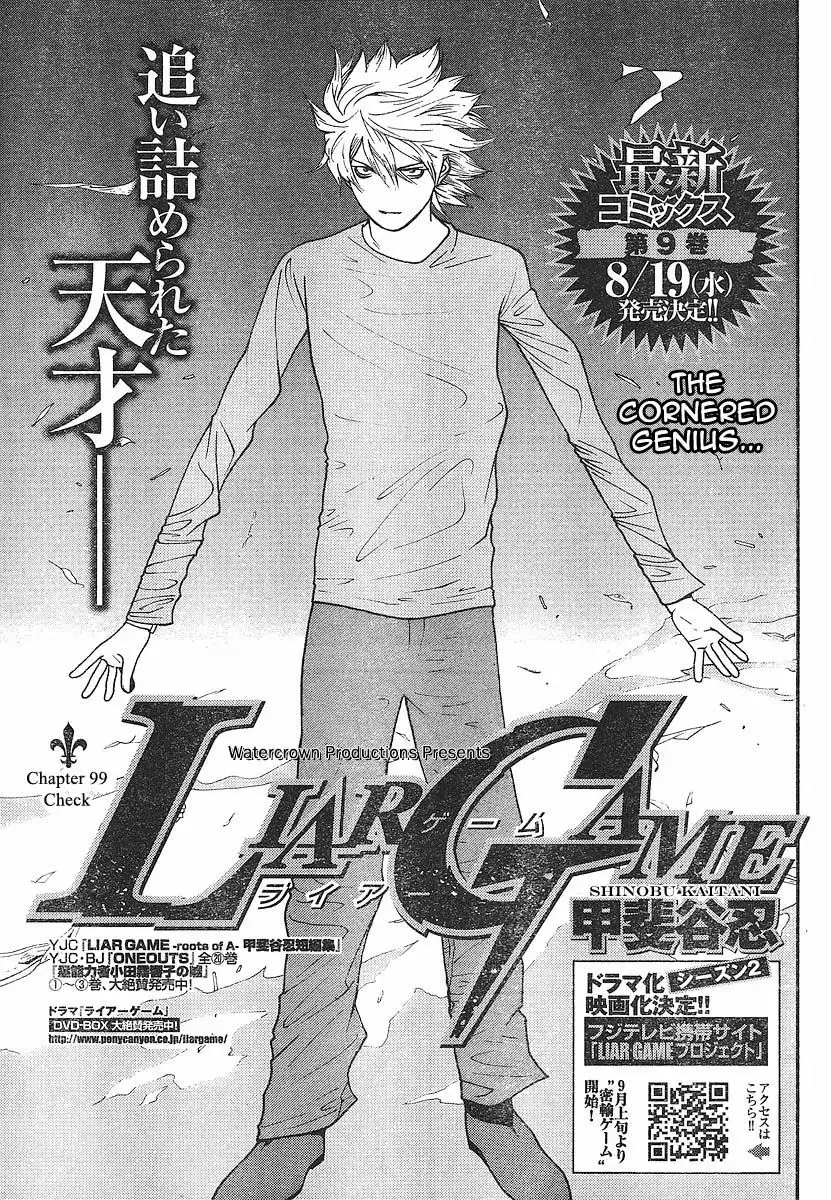 Liar Game Chapter 99 1